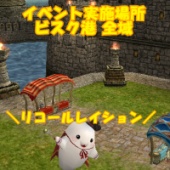 ハロウィンイベント2013 - 八章 - 「 - Trick or Party - 」