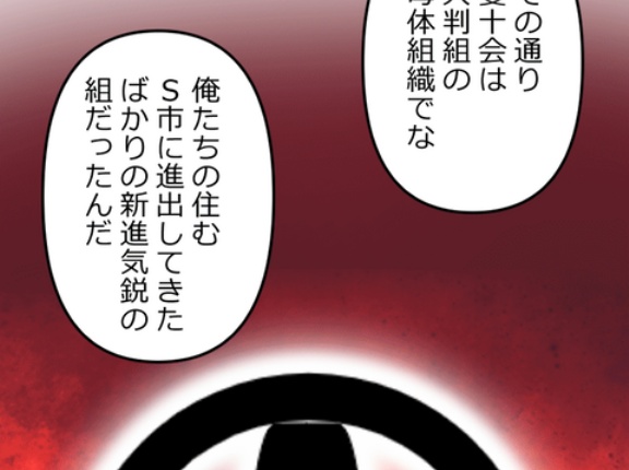 【7話】伊佐治外伝総集編