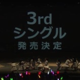 『[速報] 5月16日 イコラブ 3rdシングル発売決定！！【=LOVE(イコールラブ)】』の画像