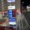 ガソリン、ひっそりと値上げ....w