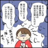 帯状疱疹になりました⑤