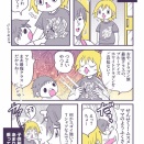 キッズ相手に調子に乗ると痛い目に合う