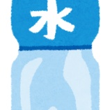 『軟水とか硬水とか水の味とかよくわかんねえよな』の画像