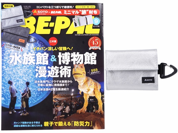 BE-PAL (ビーパル) 2026年 9月号 《付録》 SOTO ミニマル“旅”財布