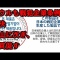 やられっ放しの日本だぜ、やはり屁たれアベコベ総理の責任か？
