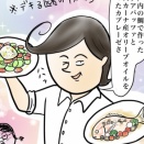 医者の彼が毎日カレーを食べる理由