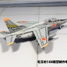 エフトイズ　T-4　第31教育飛行隊