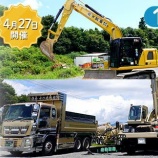 『ふるさと特産品情報　佐々総業さんの重機操縦体験会』の画像