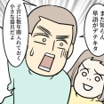 手術をすれば終わりじゃなかった「子宮筋腫」１２