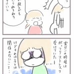 あしたのふたり～低体重児姉妹育児日記