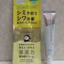 乾燥さん　薬用リンクルケアクリーム