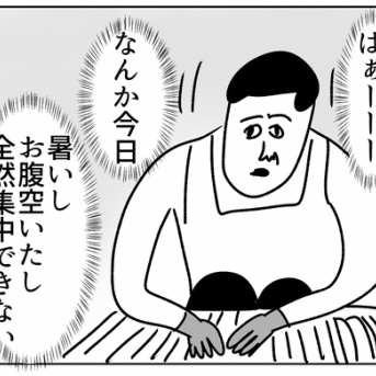 集中できないので気合いを入れました