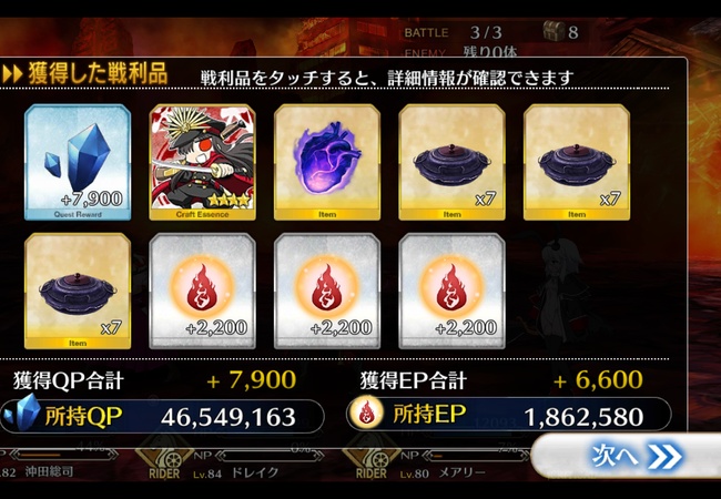 【FateGO】虹エフェクトはぐだおドロップ【フェイトグランドオーダー】
