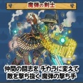 【ドラクエウォーク】魔弾の剣士のレベリングは何から始める？メタキンコイン活用が話題