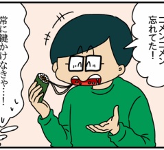 夫にモラハラしてます-312-納豆巻き