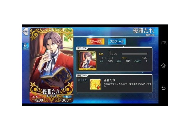 【FateGO】10月はハロウィンイベントと三章追加？【Grand/Order】