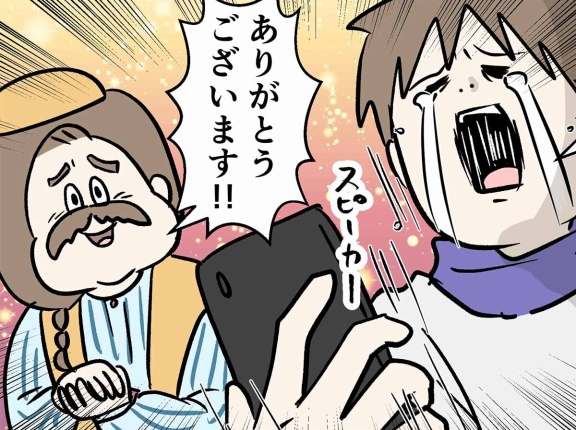 不動産は負動産 ㉖ 取引の行方