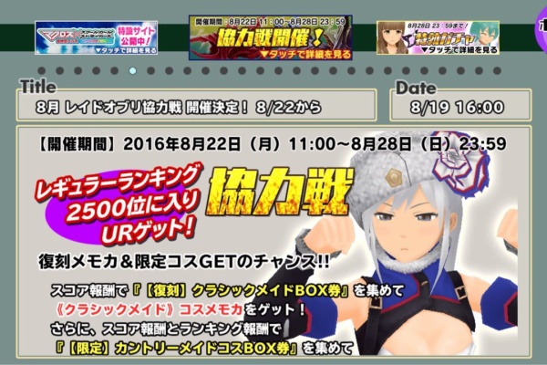 破戒父の趣味 主にffrkブログ スクスト