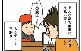 スシローで悲劇　その2