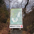 名勝　太閤下ろしの滝　in　栃木県日光市