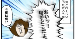 私が始めてない物語⑨