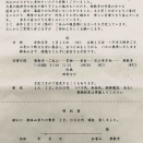 🚌2026/1/12(月㊗️)本山バスツアーの案内🎫