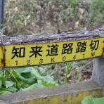 北海道踏切調査室（HBC）