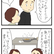 リフォーム物語109(家具を買おう!)