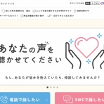 東郷町議会議員　中野まさひろ（中野 勝宏）