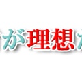 東京有明医療大･川嶋朗教授との対話(14)
