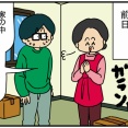夫にモラハラしてます-223-引っ越し当日