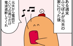 元夫は宗教&人種迫害者-1-トークレベルがゴミ