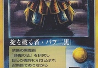 Moz 大貝獣物語 カードリスト 9 ドラシーフ