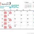9月のお休みのお知らせ