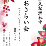 周防大島商タイム