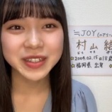 『[動画]2022.06.15（21:01～） SHOWROOM　「≒JOY(ニアリーイコールジョイ) 村山結香」＠個人配信【ニアジョイ】』の画像