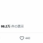 すすきのガールズバー放火事件の犯人、N国信者だと判明！「SNSに旧NHK党の党員証」「兵庫県知事選や立花孝志党首の関連リポストばかり」
