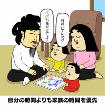 素敵なパパあるある