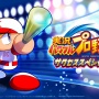 【悲報】『実況パワフルプロ野球　サクセススペシャル』サービス終了のお知らせ　