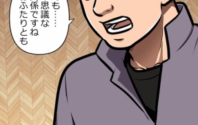 【6話】悪党二人編1