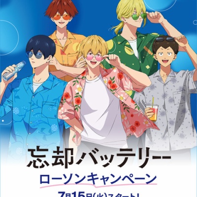 忘却バッテリー 20巻（ジャンプコミックス） : アニメ＆漫画