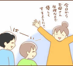 母の不調に息子がとった行動③（完）