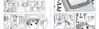 【感動】この漫画に込められたテーマが深すぎると話題に…
