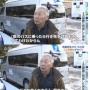 【能登半島地震】職員「こちらのバスに乗ったら、避難所に送るわ」 被災者「どこ行くん？」 職員「乗ったら行き先話すわ」→ ためらう住民続出…