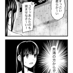 すがぬまたつやの４コマ