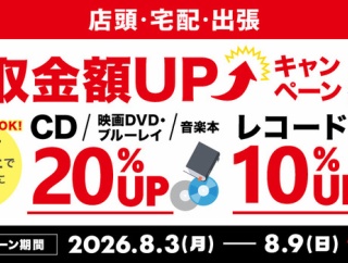 お茶の水ハードロック/ヘヴィメタル館 最新INFO