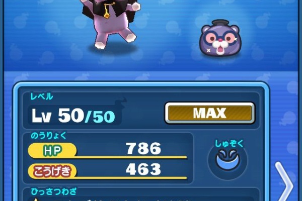 妖怪ウオッチぷにぷに 攻略方法 無課金者でも頑張れる