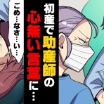 マンガ動画速報