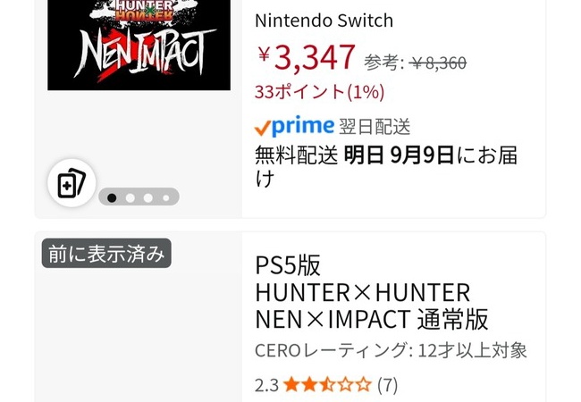 ハンターハンターの格ゲー、投げ売り開始  同接0人を記録