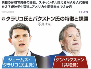 「米国の分断は左右ではなく、上下の対立だ」と説く「新星」タラリコ氏に贈る和風もじり語（修正版）